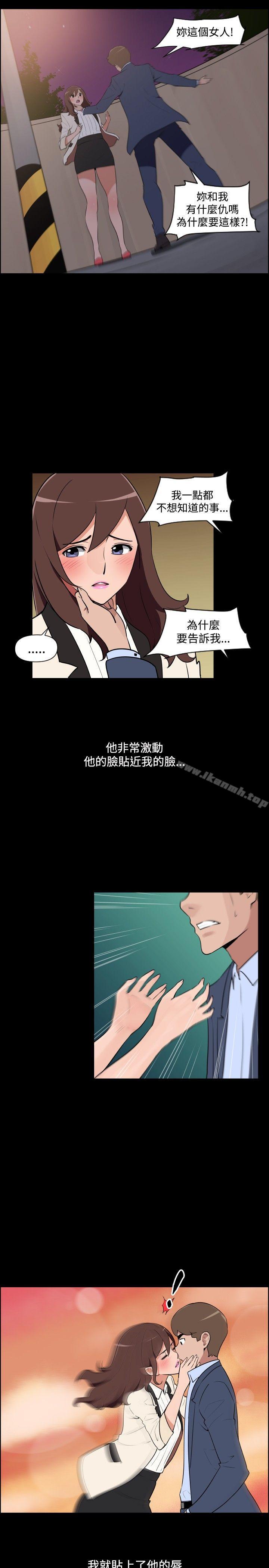 《調教女大生》漫画 最終話