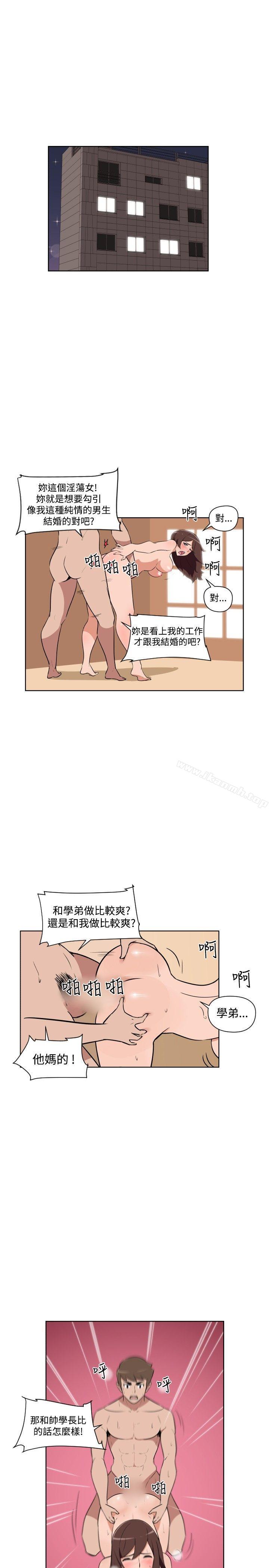《調教女大生》漫画 最終話