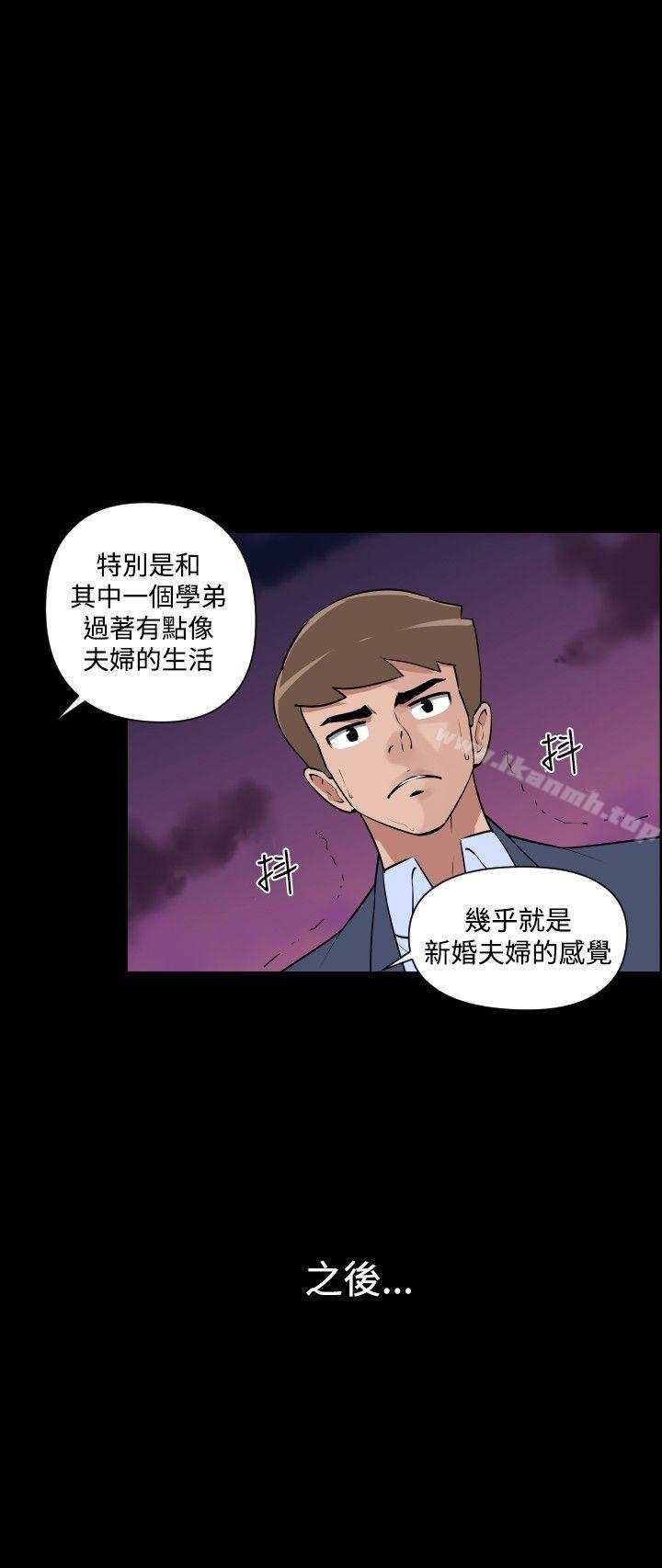 《調教女大生》漫画 最終話