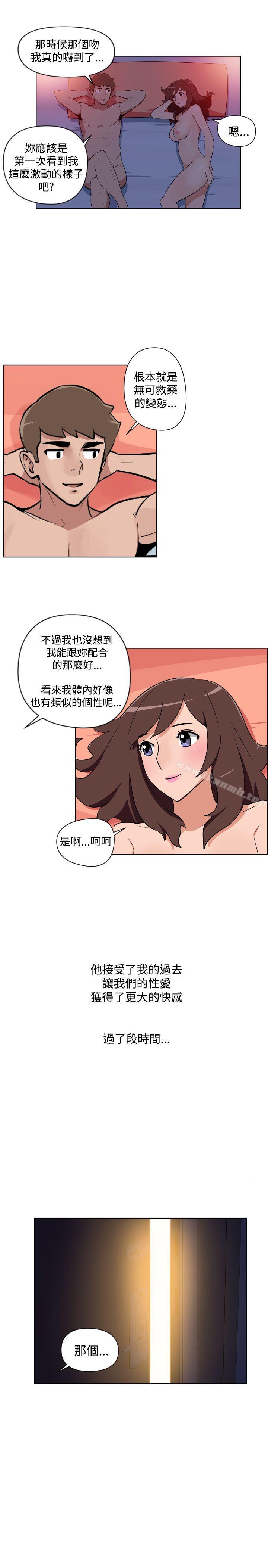 《調教女大生》漫画 最終話