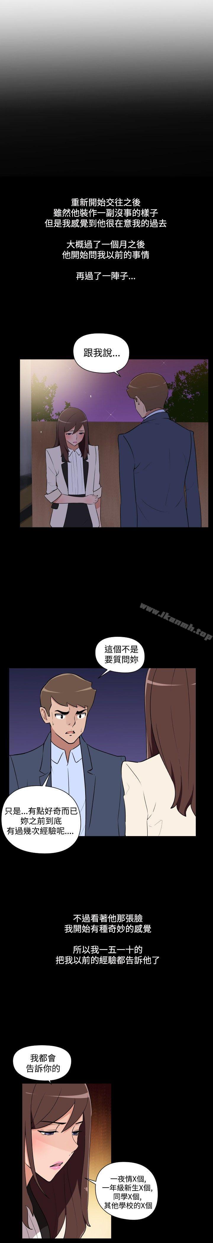 《調教女大生》漫画 最終話