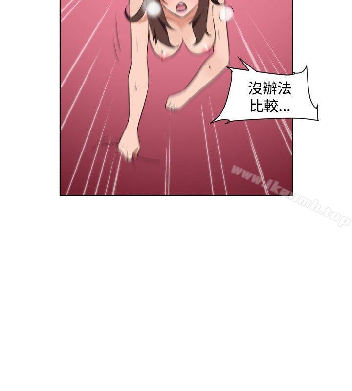 《調教女大生》漫画 最終話