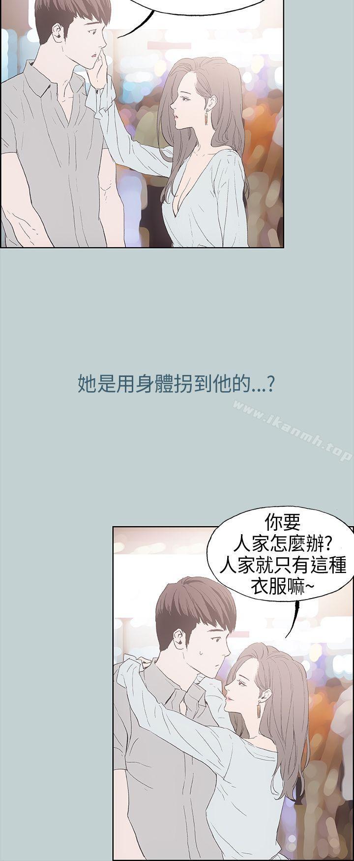 《適合劈腿的好日子》漫画 第2話