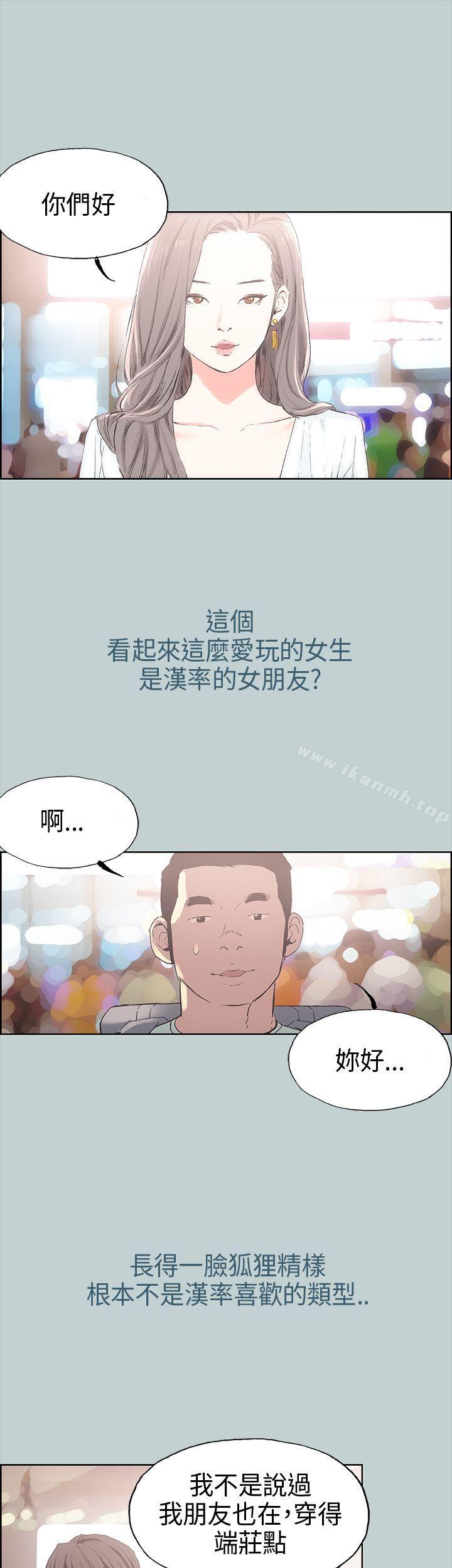 《適合劈腿的好日子》漫画 第2話