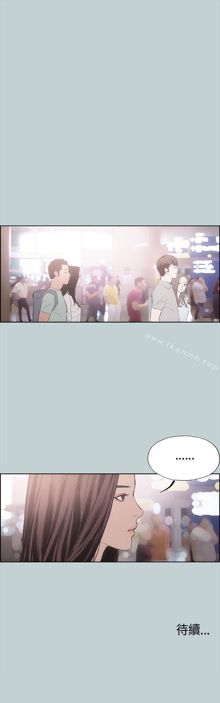 《適合劈腿的好日子》漫画 第2話