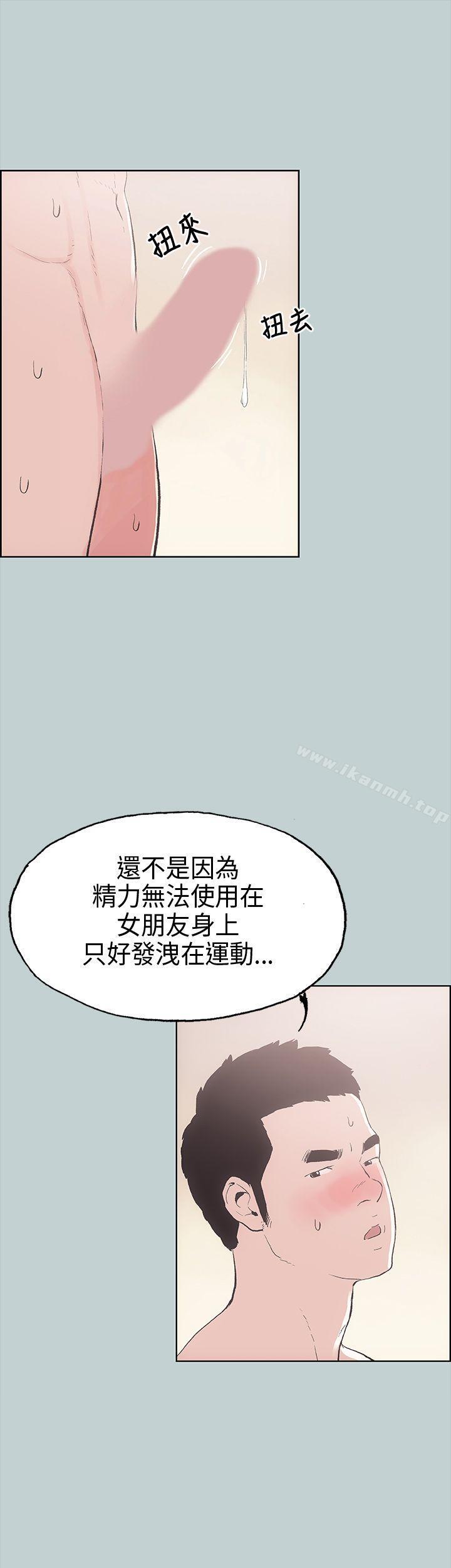 《適合劈腿的好日子》漫画 第2話