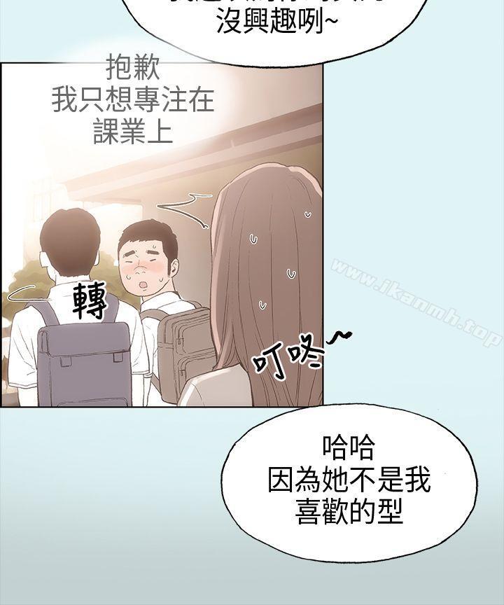 《適合劈腿的好日子》漫画 第2話