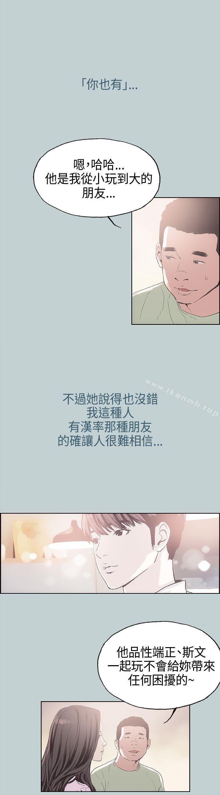 《適合劈腿的好日子》漫画 第2話