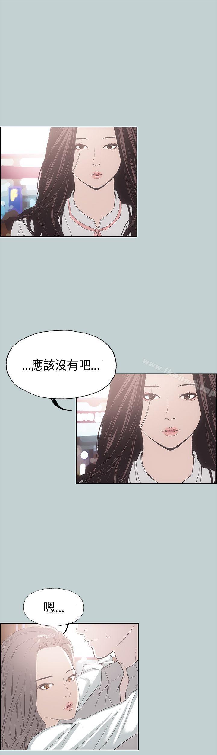 《適合劈腿的好日子》漫画 第2話