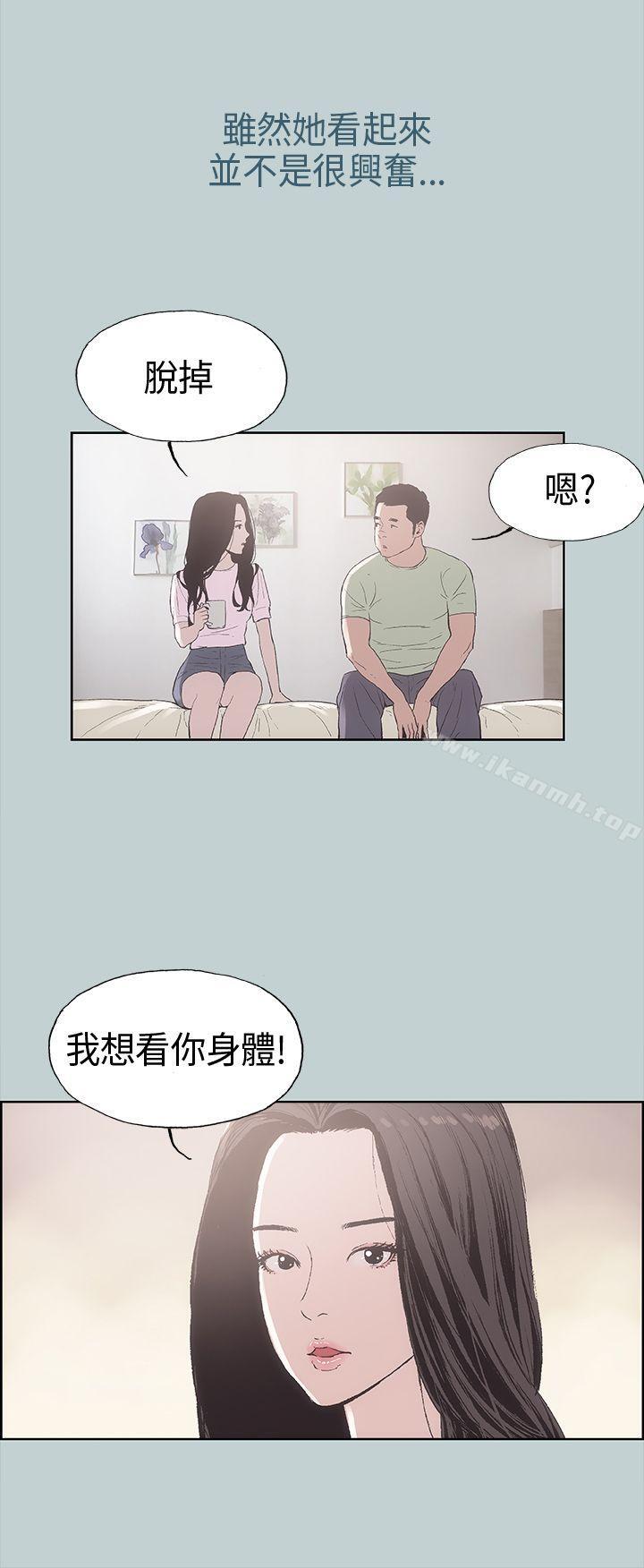 《適合劈腿的好日子》漫画 第2話