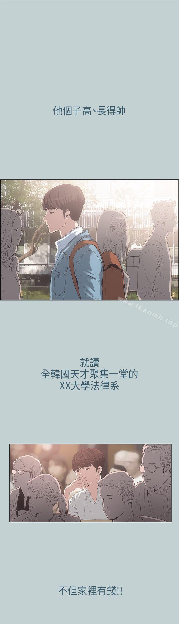 《適合劈腿的好日子》漫画 第2話