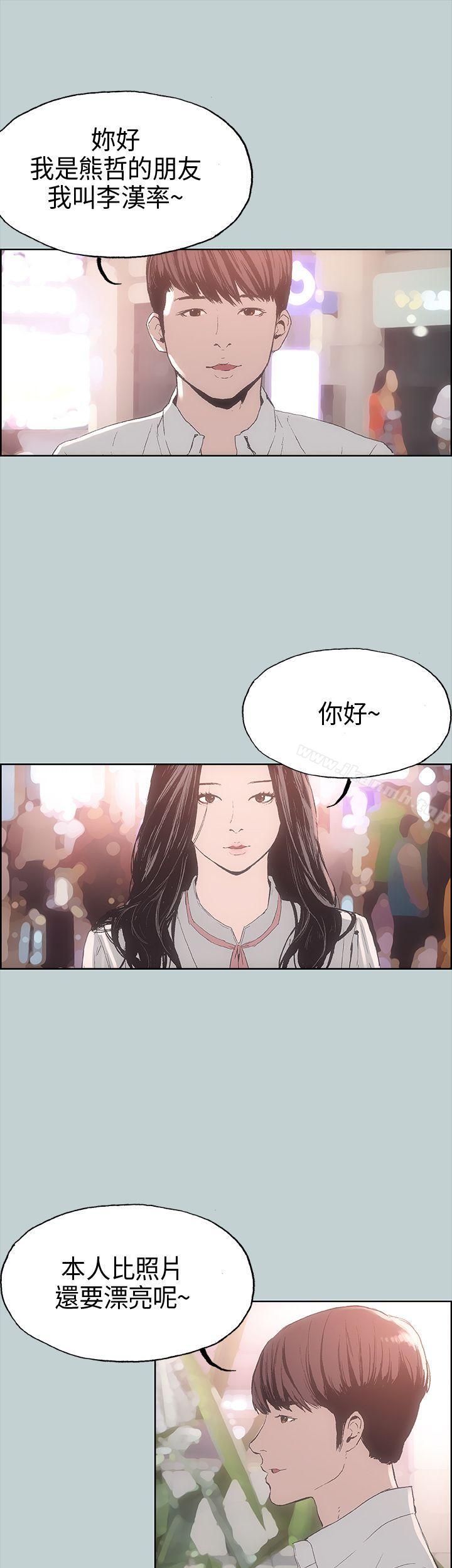 《適合劈腿的好日子》漫画 第2話