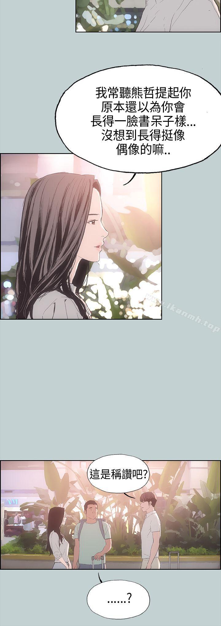 《適合劈腿的好日子》漫画 第2話