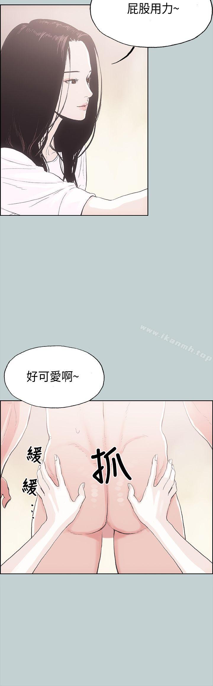 《適合劈腿的好日子》漫画 第2話
