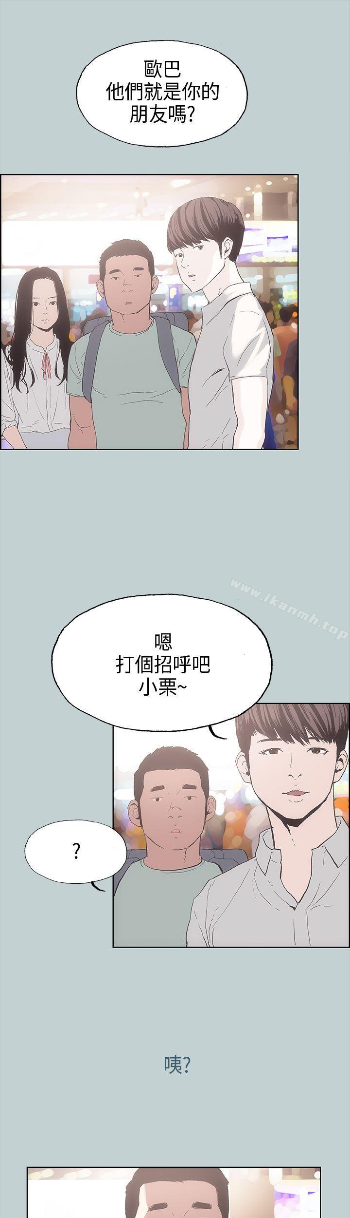 《適合劈腿的好日子》漫画 第2話