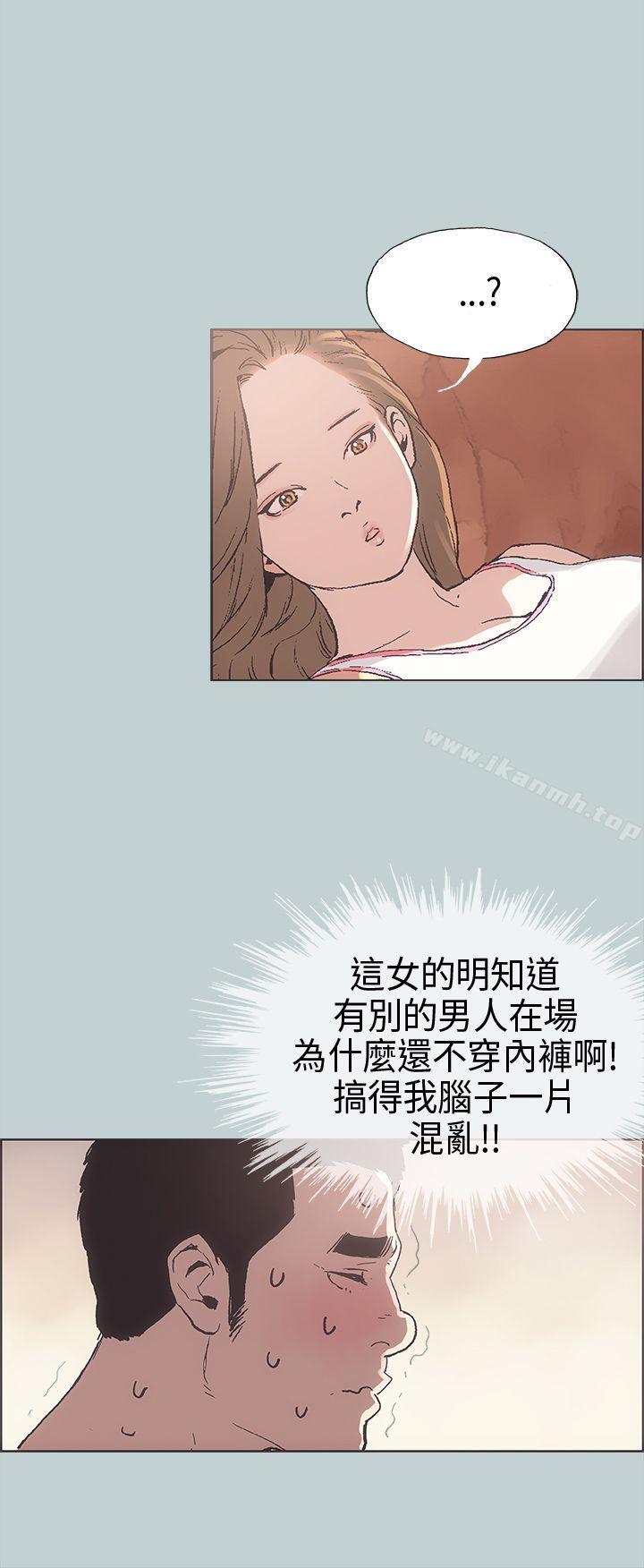 《適合劈腿的好日子》漫画 第3話