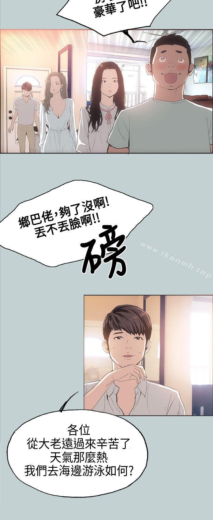《適合劈腿的好日子》漫画 第3話