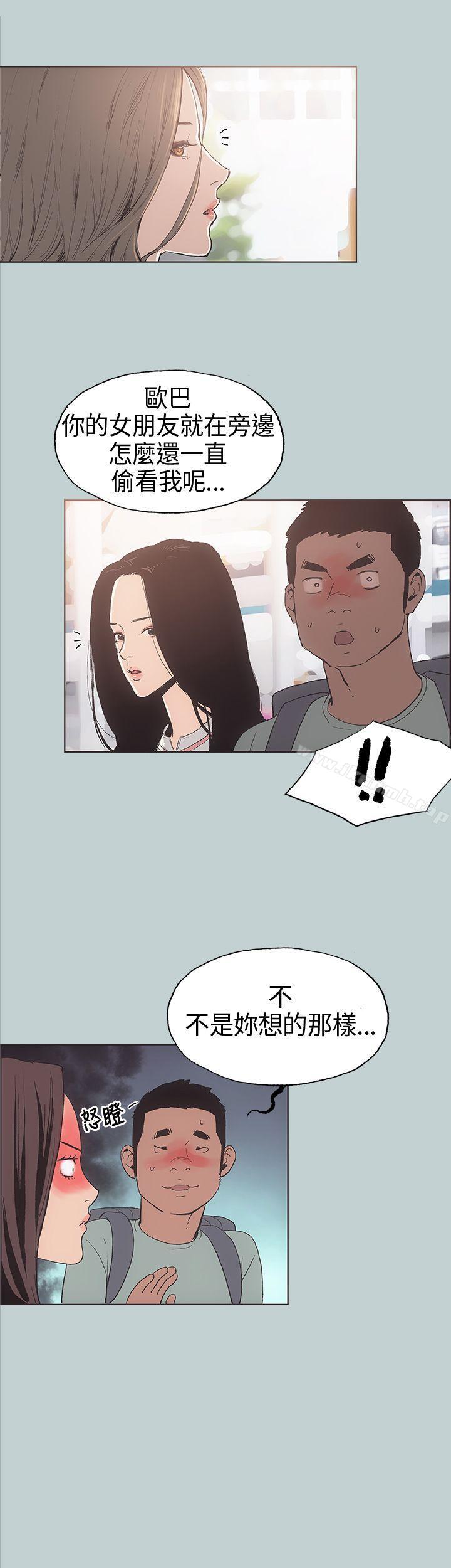 《適合劈腿的好日子》漫画 第3話