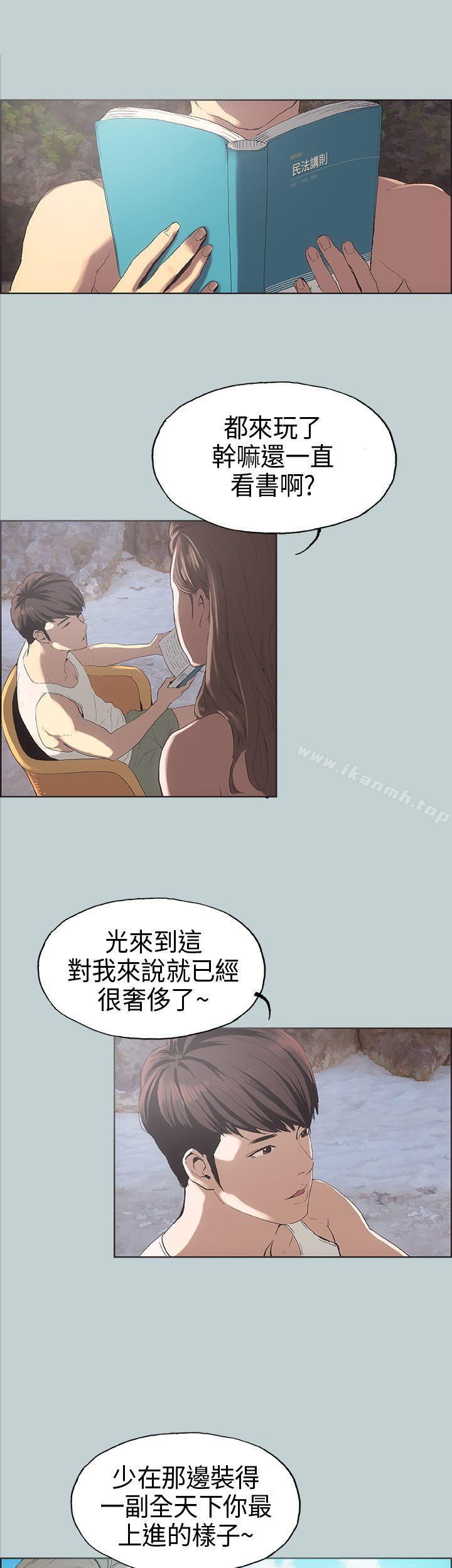 《適合劈腿的好日子》漫画 第3話