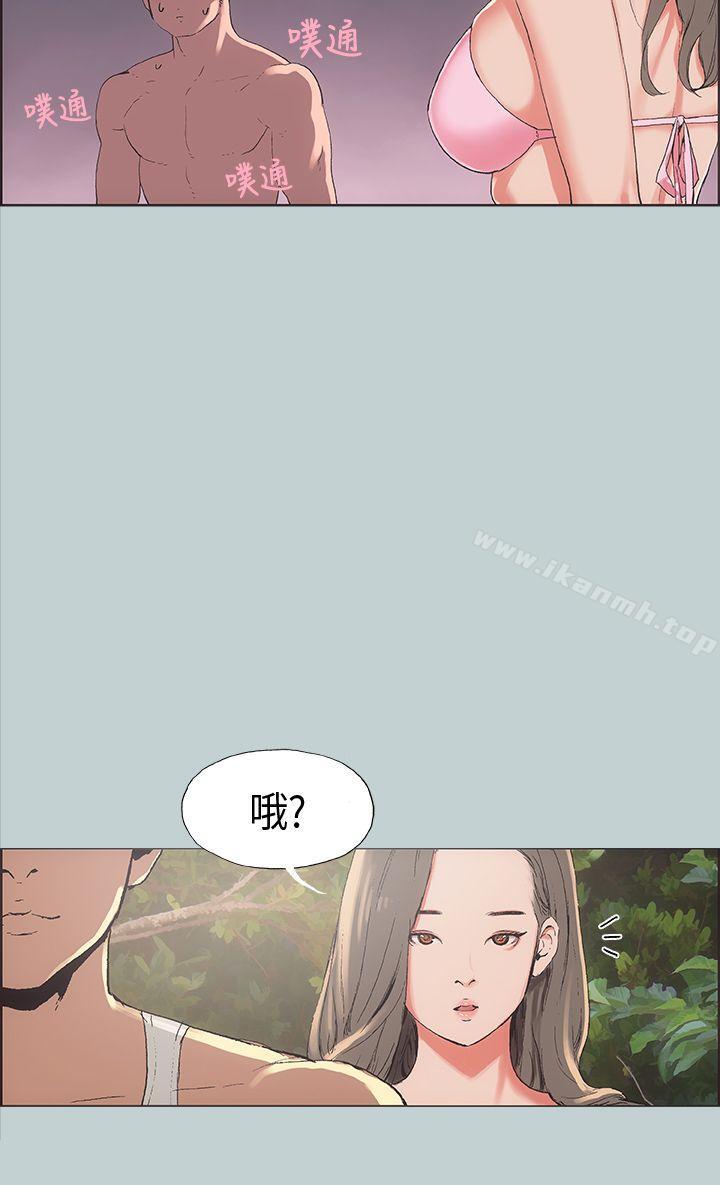 《適合劈腿的好日子》漫画 第3話