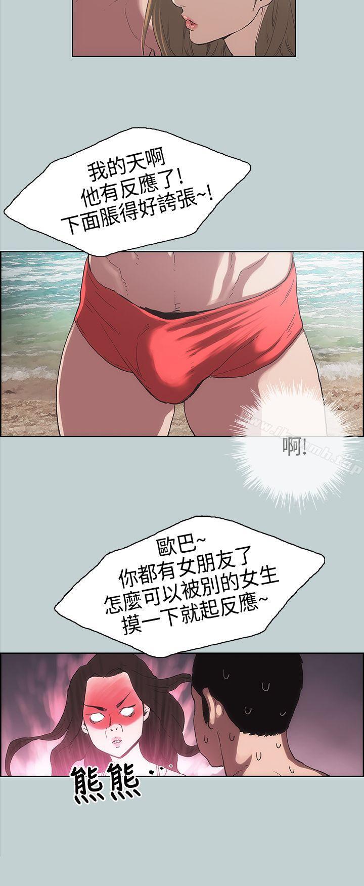 《適合劈腿的好日子》漫画 第3話
