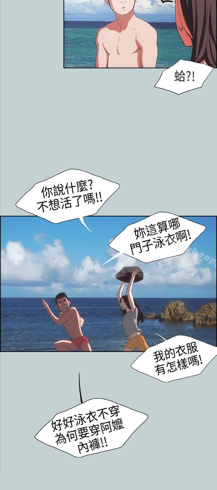 《適合劈腿的好日子》漫画 第3話