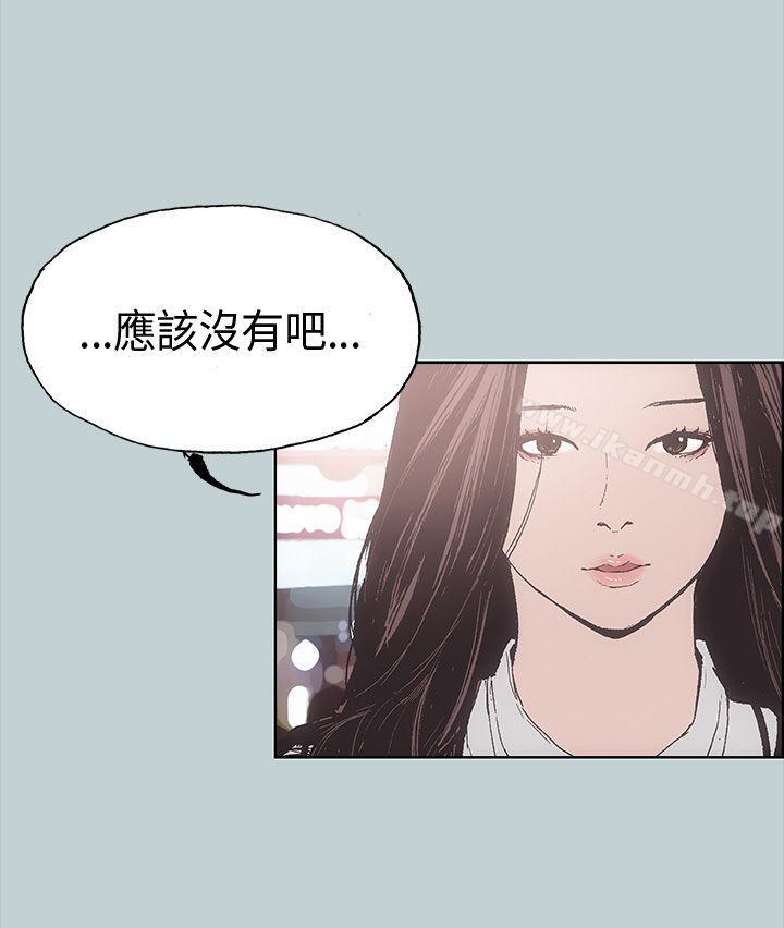 《適合劈腿的好日子》漫画 第3話