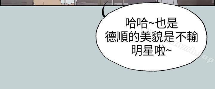 《適合劈腿的好日子》漫画 第3話