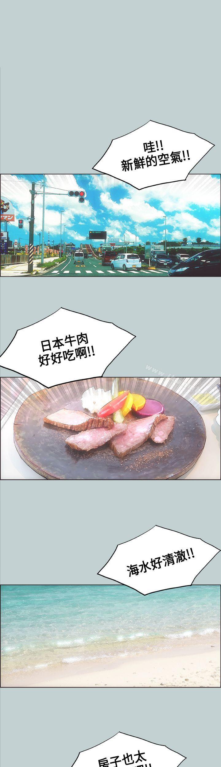 《適合劈腿的好日子》漫画 第3話