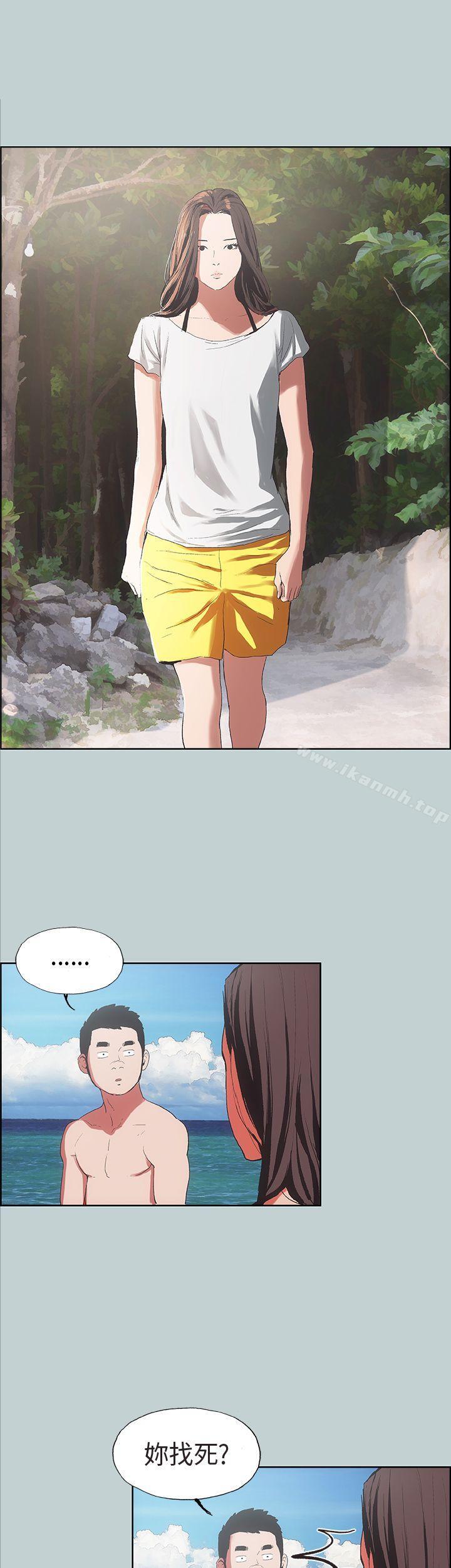 《適合劈腿的好日子》漫画 第3話