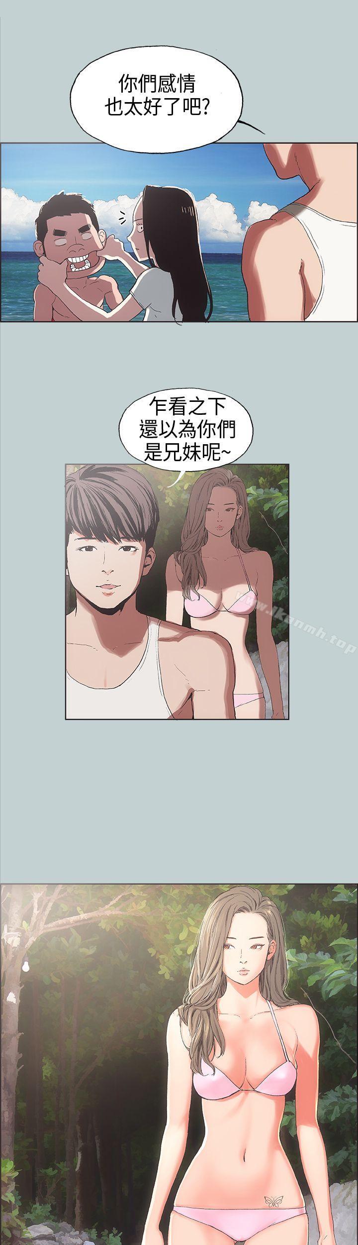 《適合劈腿的好日子》漫画 第3話