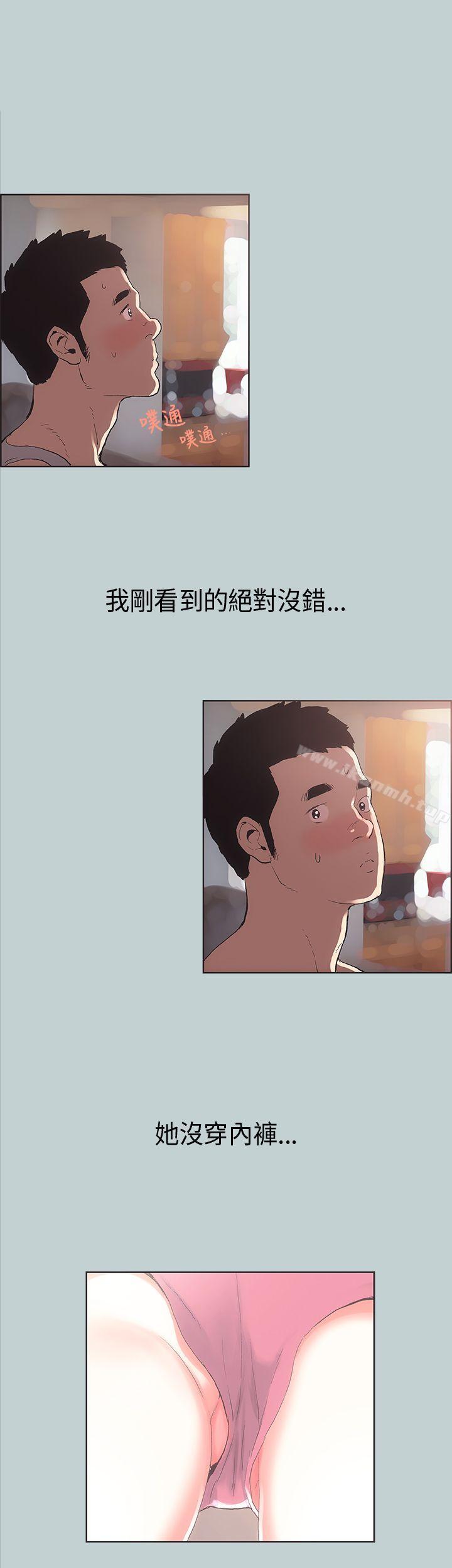 《適合劈腿的好日子》漫画 第3話