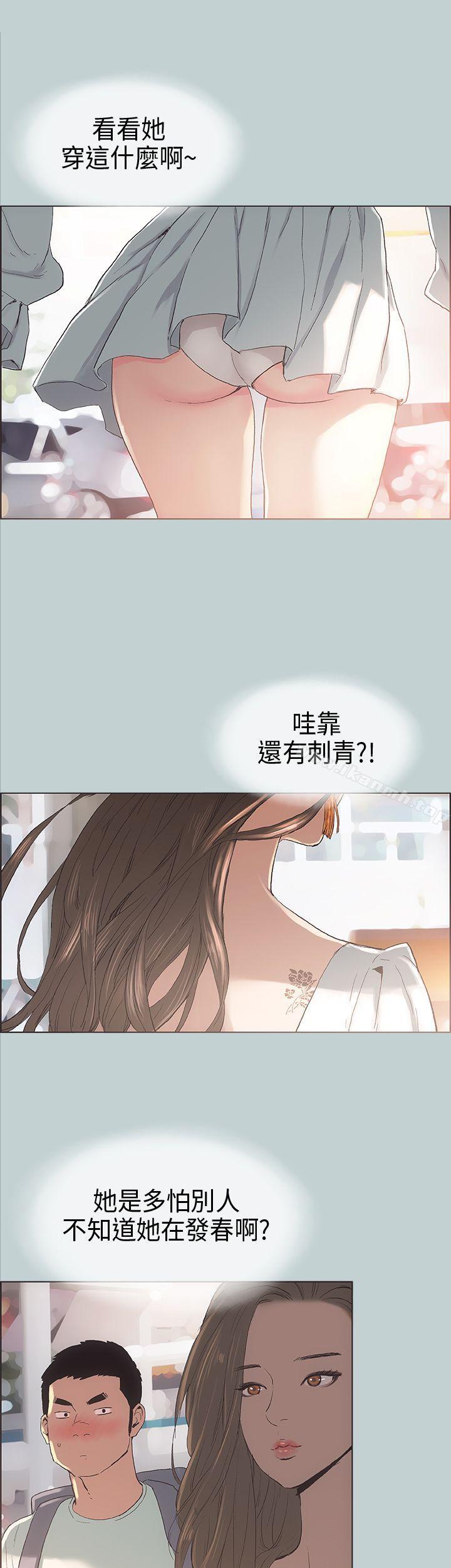 《適合劈腿的好日子》漫画 第3話