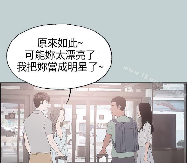《適合劈腿的好日子》漫画 第3話