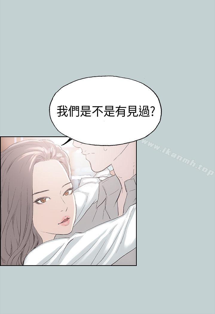 《適合劈腿的好日子》漫画 第3話