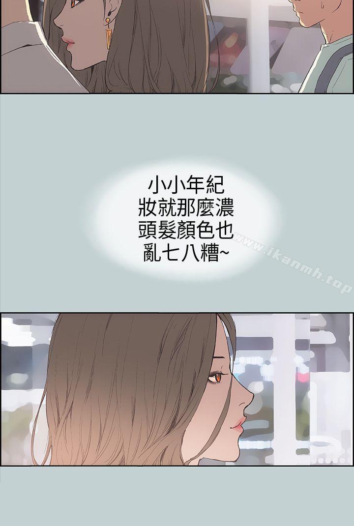 《適合劈腿的好日子》漫画 第3話