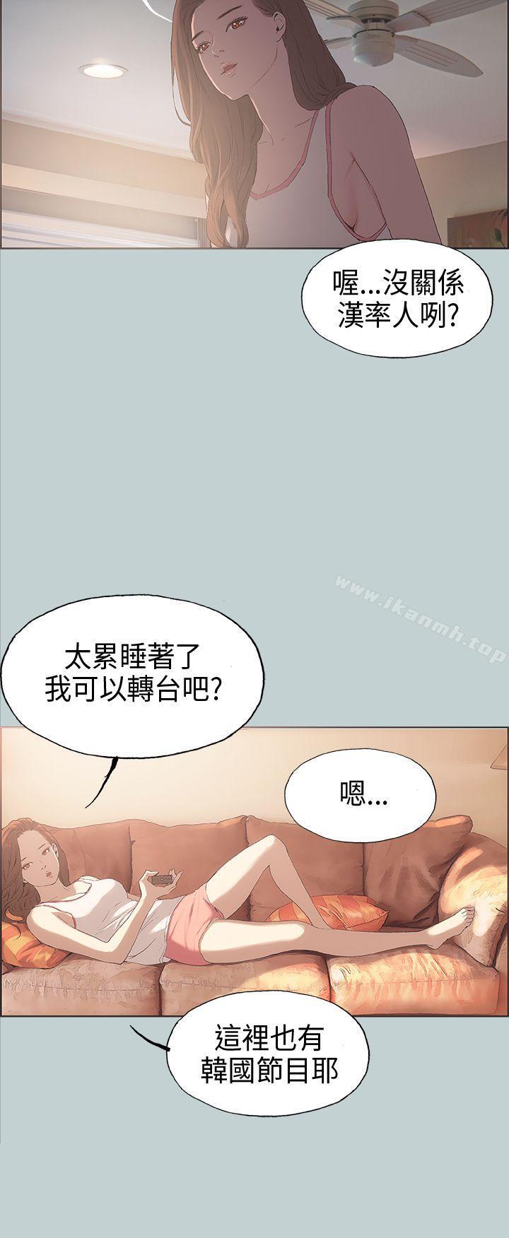 《適合劈腿的好日子》漫画 第3話