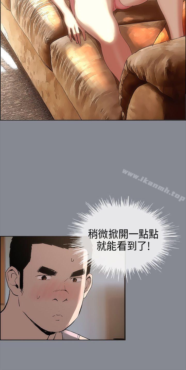 《適合劈腿的好日子》漫画 第4話