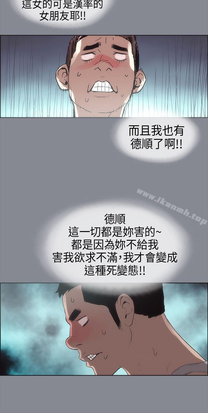 《適合劈腿的好日子》漫画 第4話