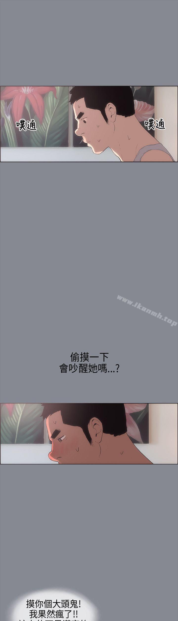 《適合劈腿的好日子》漫画 第4話