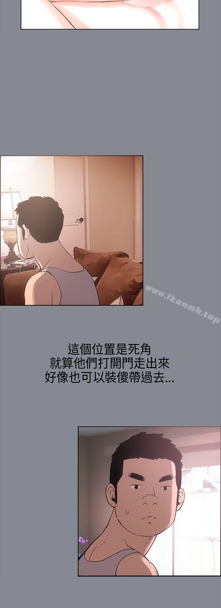 《適合劈腿的好日子》漫画 第4話