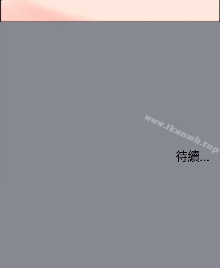 《適合劈腿的好日子》漫画 第4話