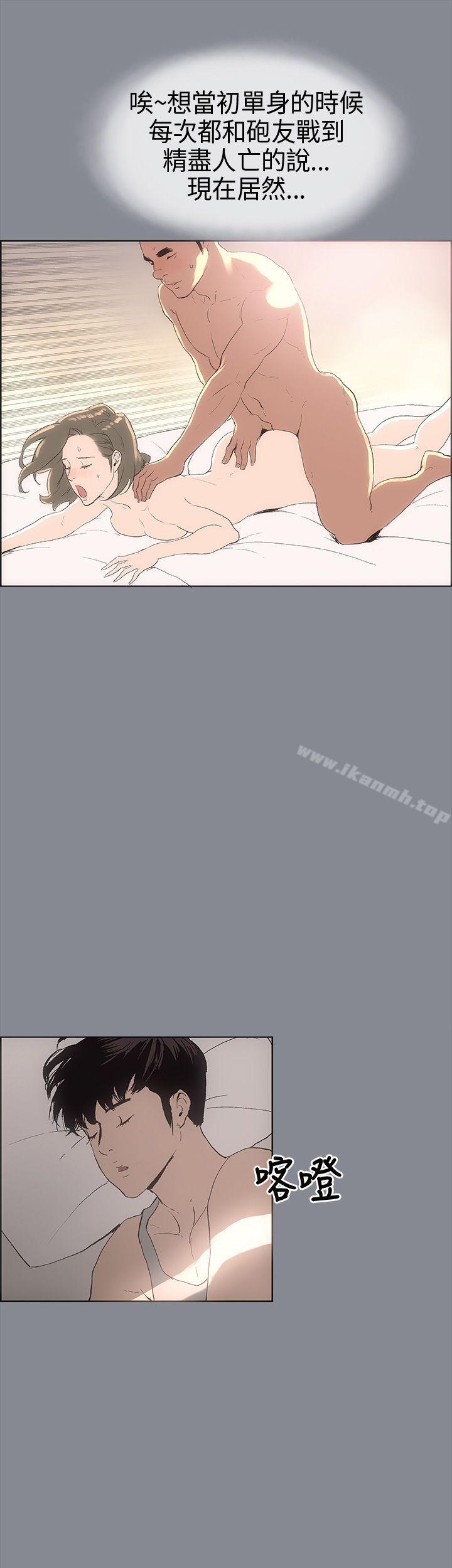 《適合劈腿的好日子》漫画 第4話