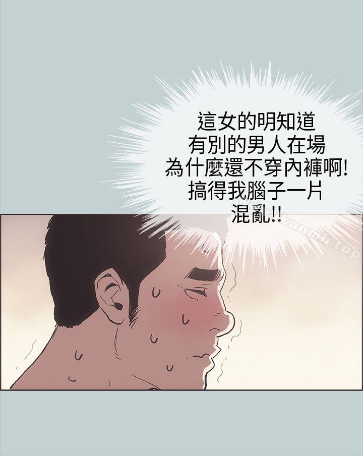 《適合劈腿的好日子》漫画 第4話