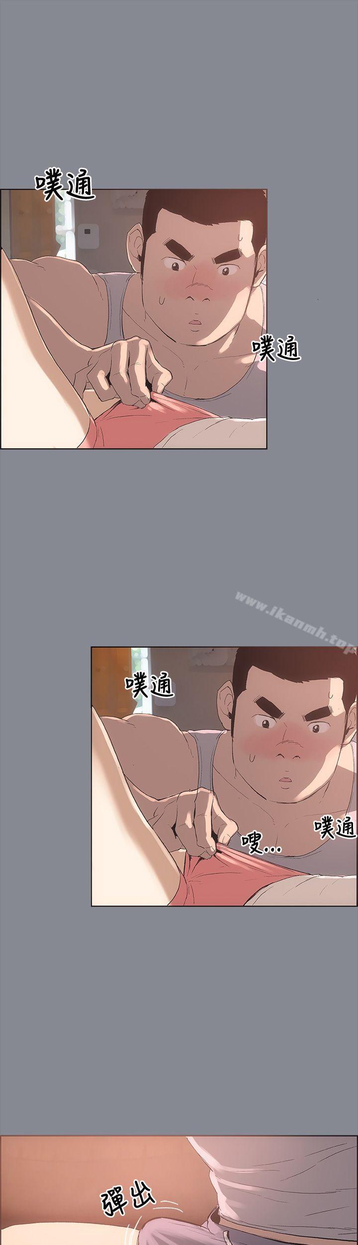 《適合劈腿的好日子》漫画 第4話