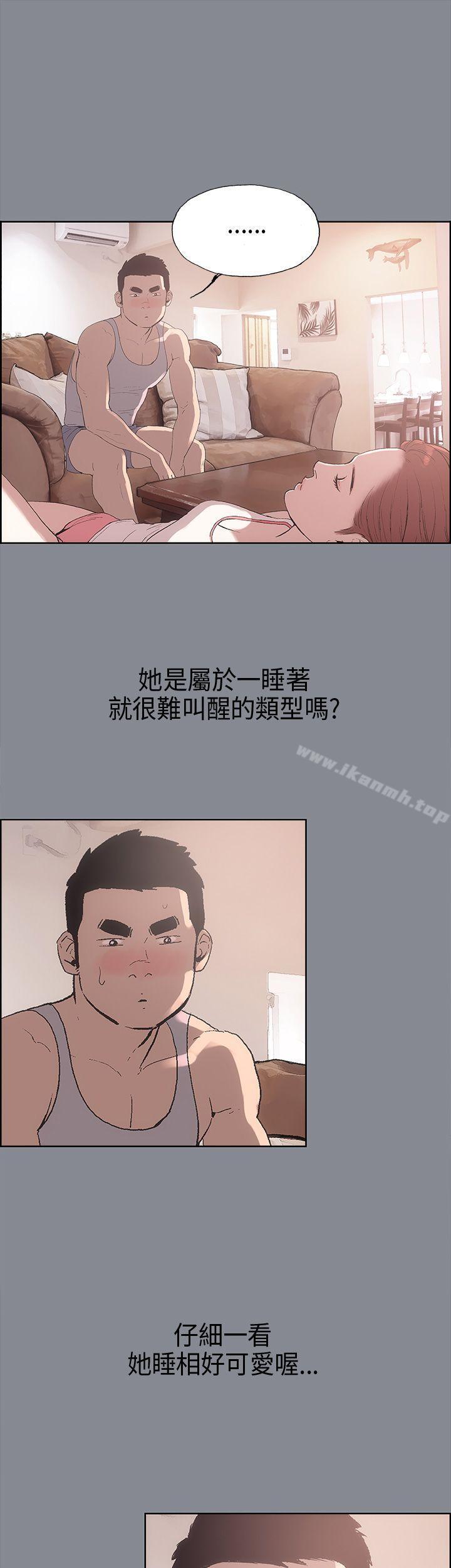 《適合劈腿的好日子》漫画 第4話