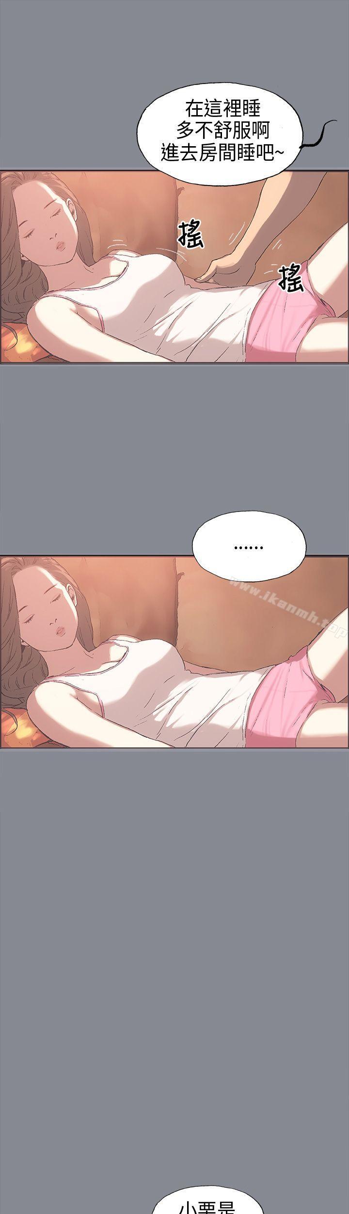 《適合劈腿的好日子》漫画 第4話