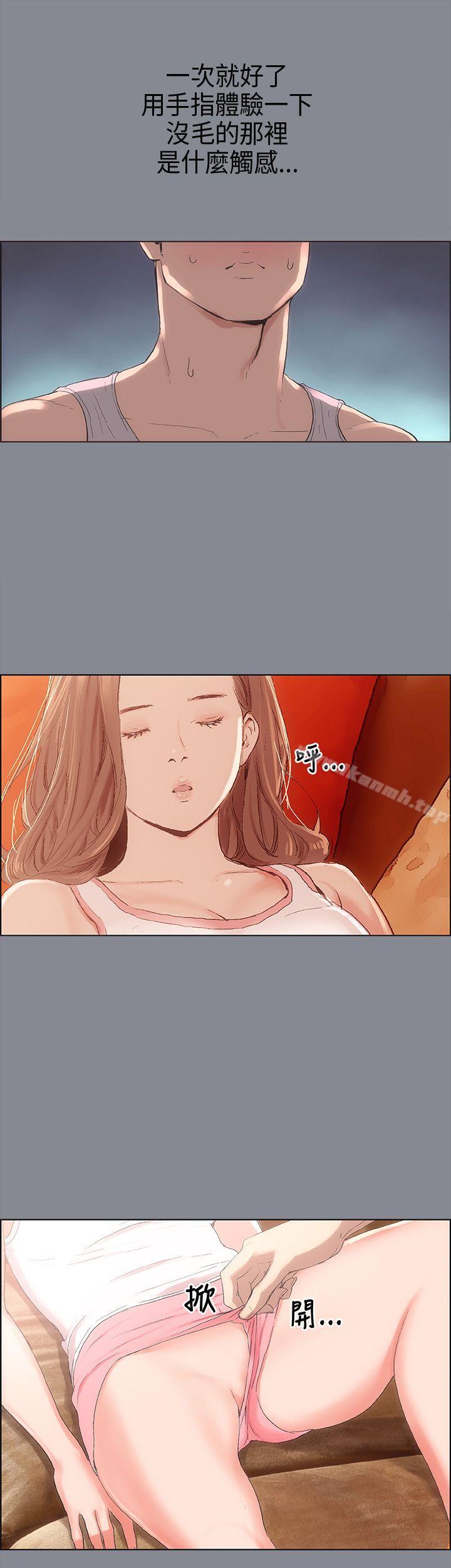 《適合劈腿的好日子》漫画 第4話