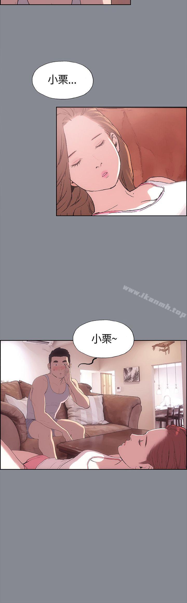 《適合劈腿的好日子》漫画 第4話