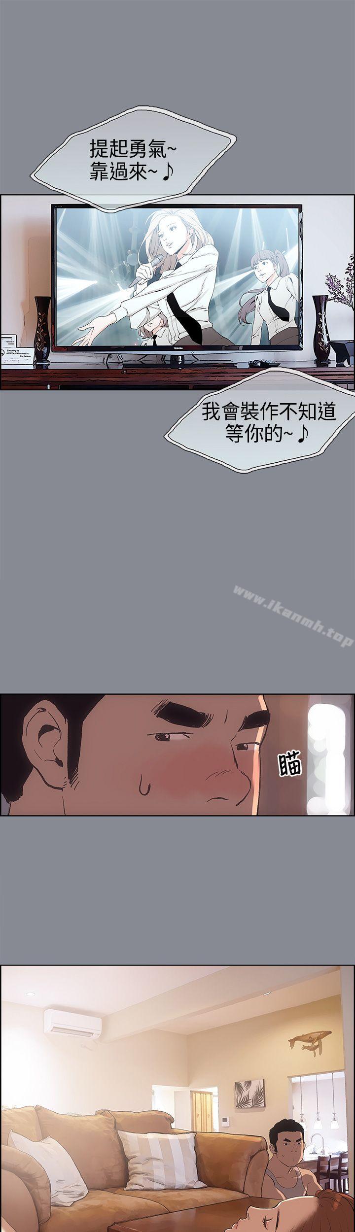 《適合劈腿的好日子》漫画 第4話